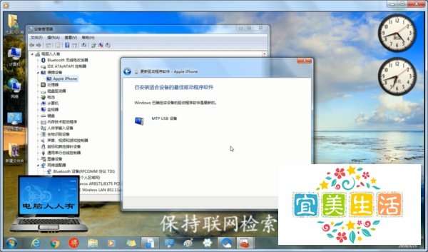 iPhone(苹果)手机驱动程序