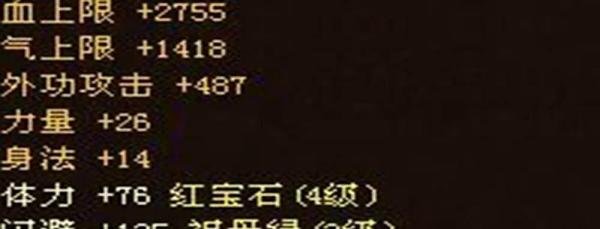 天龙八部3天山怎么打宝石