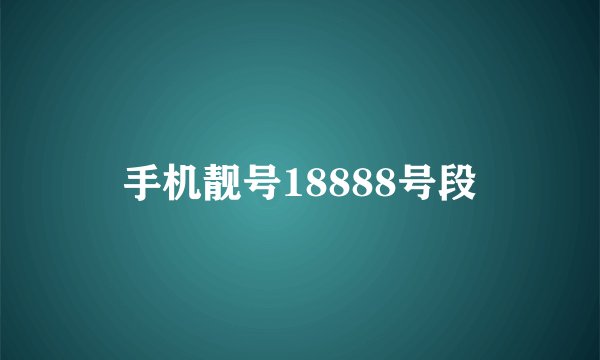 西班牙青春校园电影推荐