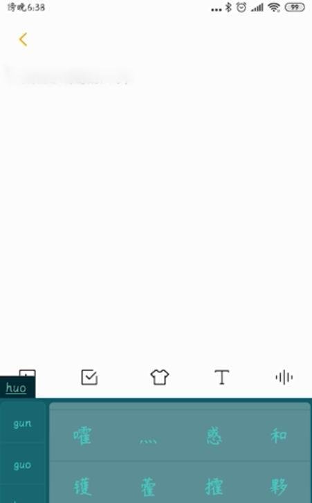 四点底“灬”怎么打