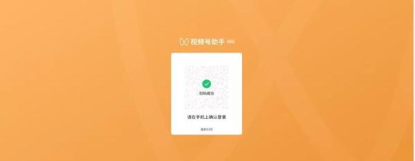 微信视频号助手登录网址是什么?视频号助手怎么用?