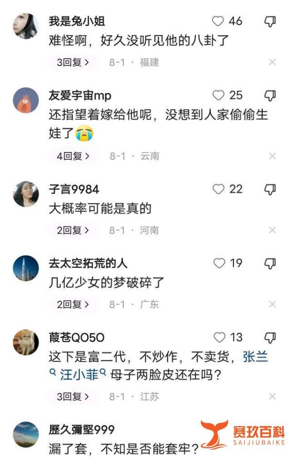 王思聪疑升级当爸，网友晒其抱娃照并配文“好爸爸”