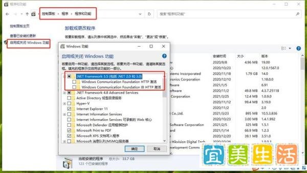win10无法安装.NET Framework 3.5(包括.net2.0和3.0)？