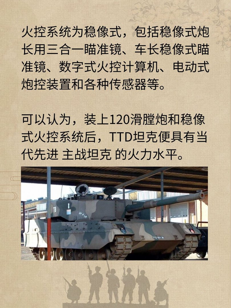 TTD-“号角”2主战坦克的介绍？