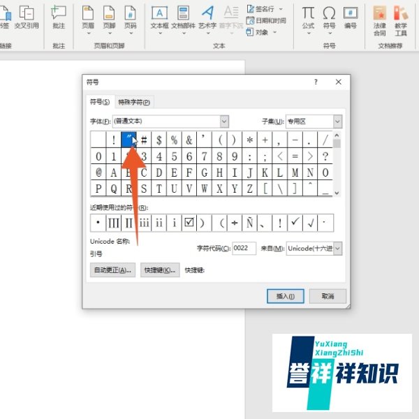 电脑引号怎么打出