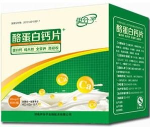 伊分子酪蛋白钙片的补钙的困惑与瓶颈