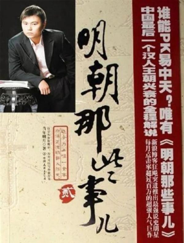 惊闻！知名作家当年明月疑似发疯？真相到底是啥？