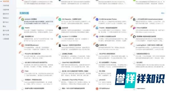 工作学习必备收藏的5个网站