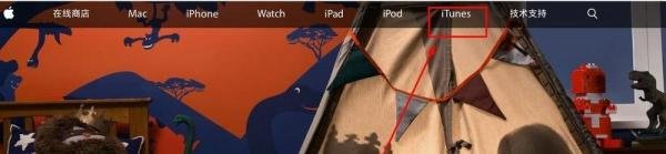 苹果itunes官方下载，苹果itunes官方版怎么下载