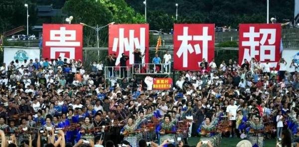 活久见,董路批评“村超”:贵州村超像跳广场舞”!球迷不干了