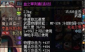 DNF血之审判者