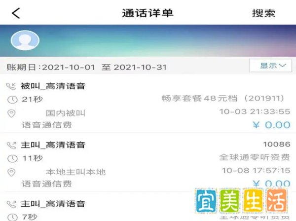 中国移动怎么查通话记录清单？