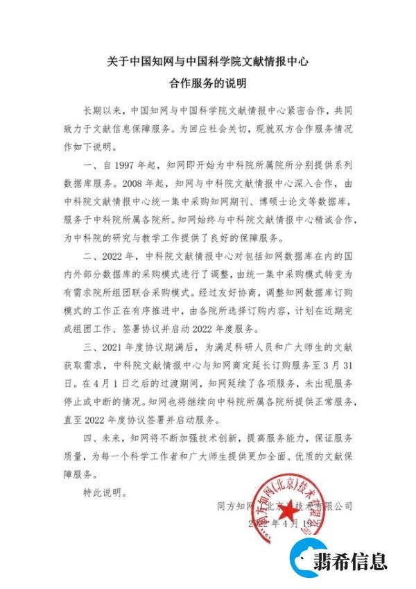 给中国“知网”扒个底朝天！真相让人意外