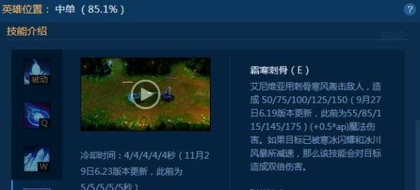 LOL英雄联盟怎么玩冰晶凤凰？