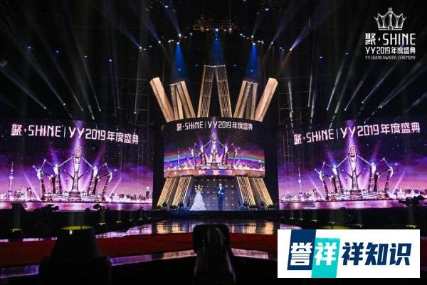 YY年度盛典“聚·SHINE”背后：一场主播明星化的革命已经到来