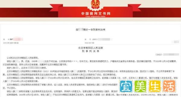 北京一女子酒吧内喝酒，在女厕遭服务员强奸，服务员：她先摸我的