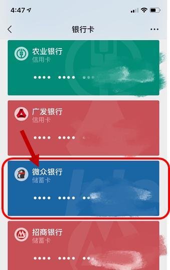 微众钱包如何在微信支付上使用?