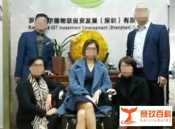 “LCF中国物联网”传销骗局大起底