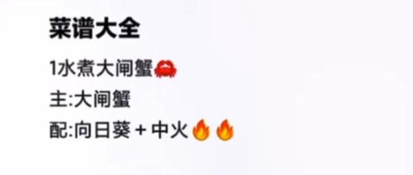 摩尔庄园最全菜谱做法