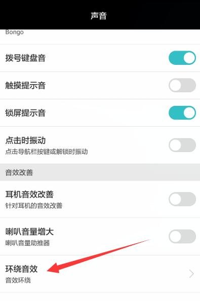 手机怎么把声音放到最大