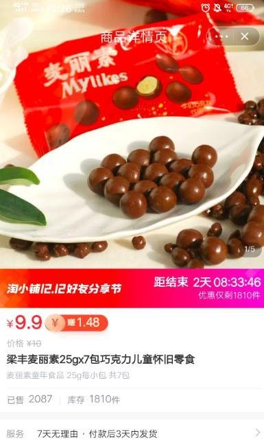 淘小铺怎么赚钱