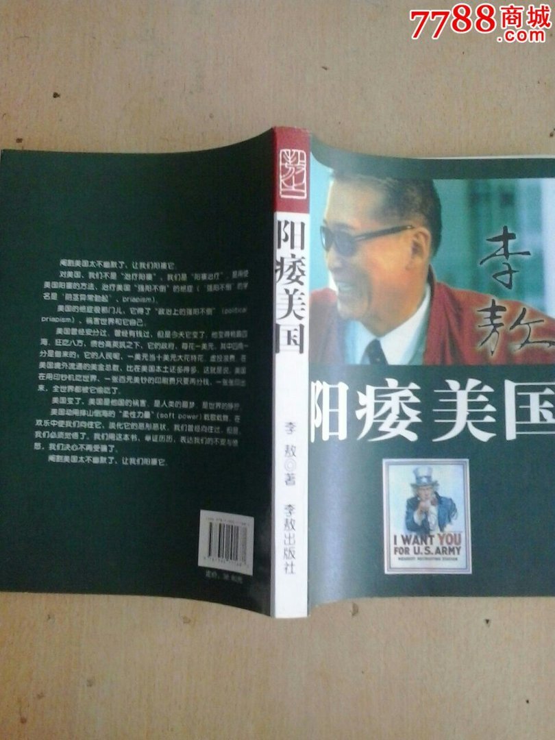 阳痿美国的书籍摘要