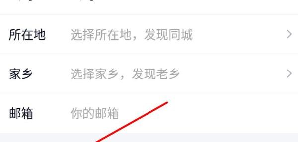 手机QQ怎么设置个人说明？