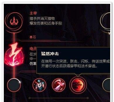 LOL劫中单符文推荐