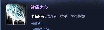 lol熔岩巨兽出装