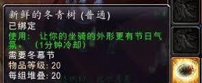 魔兽世界奥格瑞拉铃儿响叮当任务完成攻略-魔兽世界如何达成奥格瑞拉铃儿响叮当成就