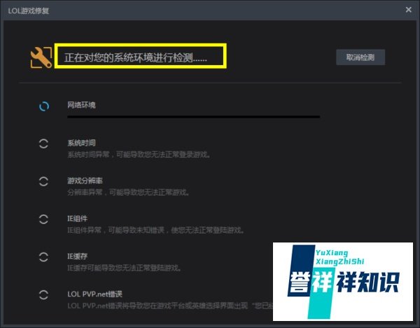 LOL无法登陆怎么办 LOL提示PvP.net断开怎么解决