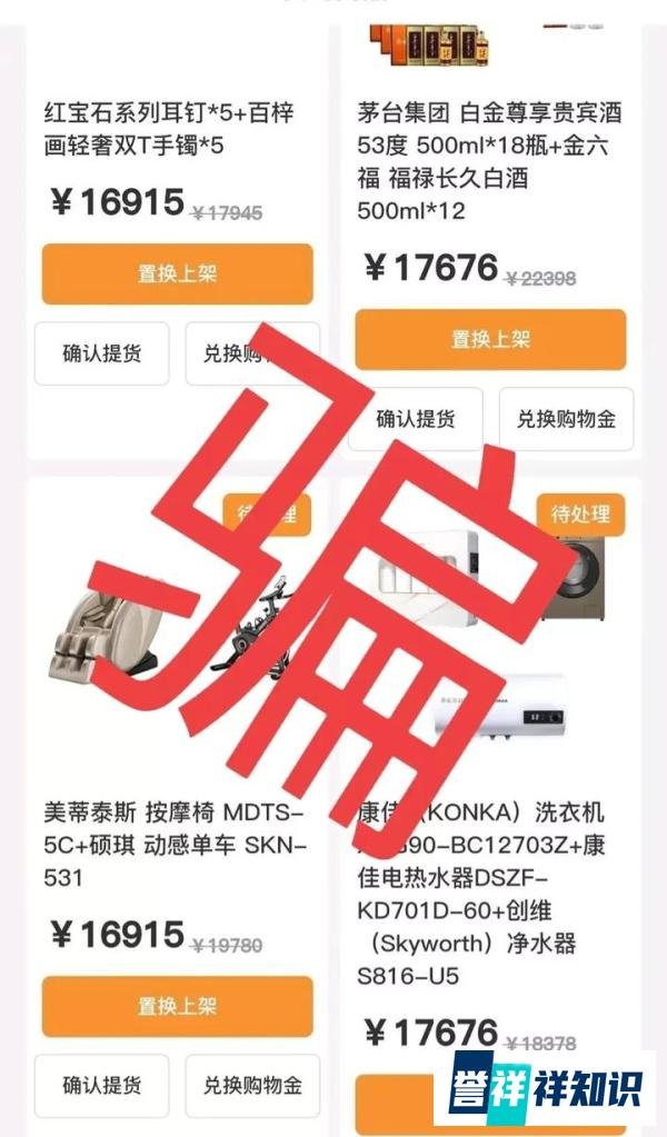 【曝盘】思购臻选的仿盘“淘淘有喜”即将跑路