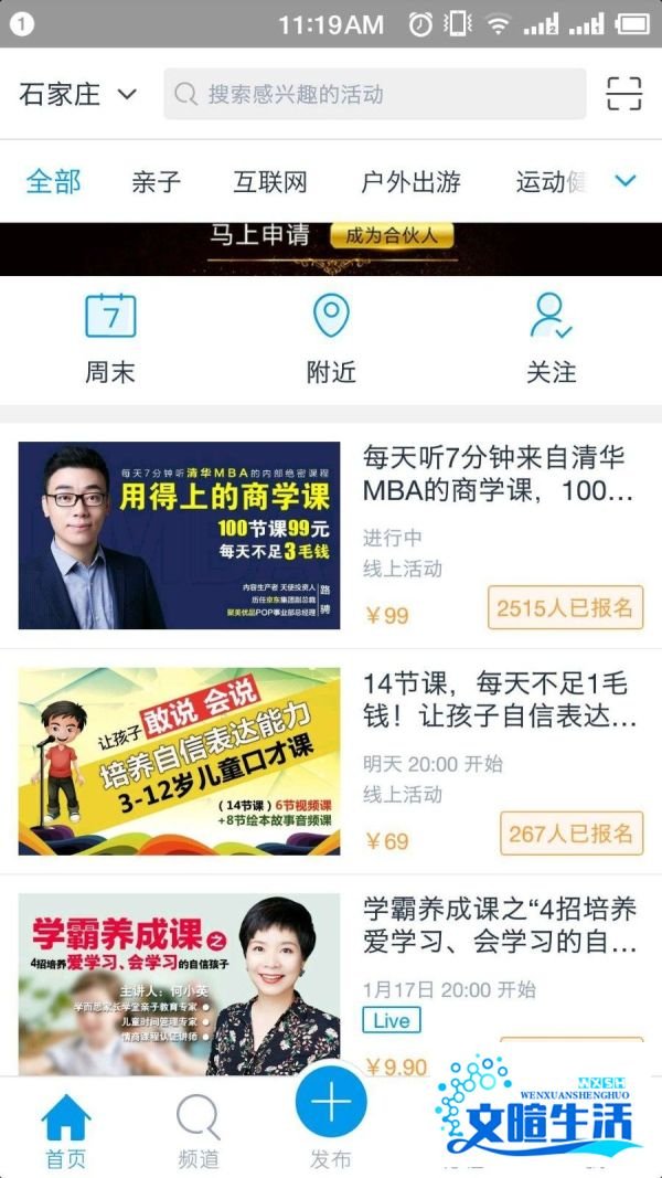 几款同城活动社交APP