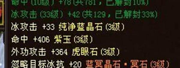 天龙八部3天山怎么打宝石