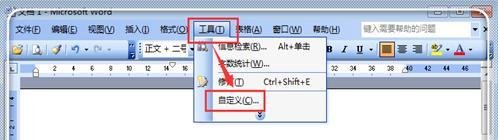 word2003里面的公式编辑器在哪里面？