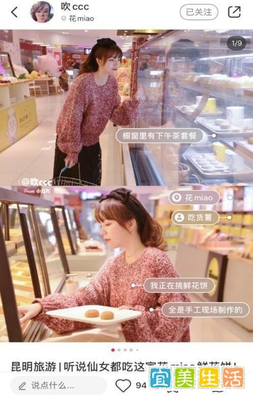 云南必吃榜Top1：花喵鲜花饼
