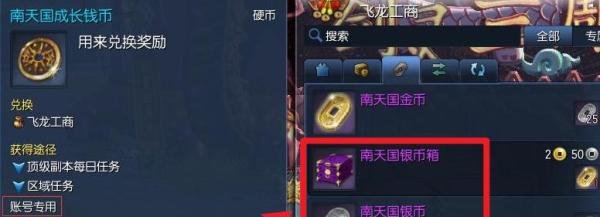 剑灵南天国银币怎么快速获得#校园分享#