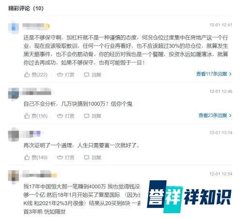 股民悲惨投资刷屏：年初1000万进去，如今只剩300多万！全仓低估蓝筹：万科平安融创！网友：敬畏市场……