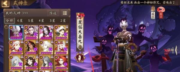 阴阳师怎么进行式神转换