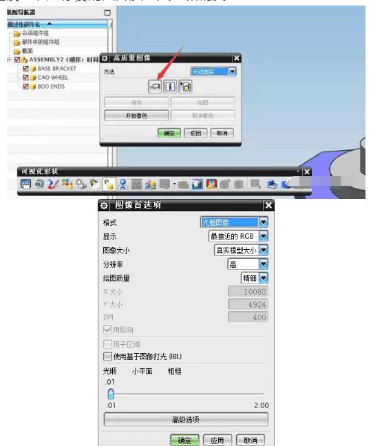 ug模型怎么导出高精度图片？