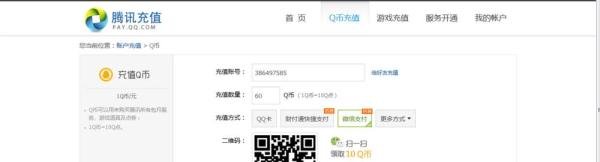 怎么用手机话费充qb