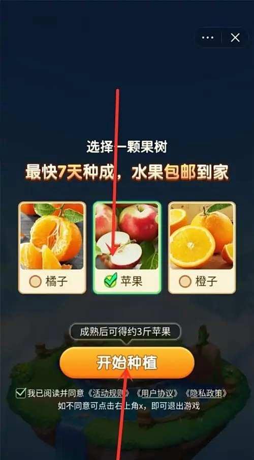 在哪里领抖音上面免费的水果