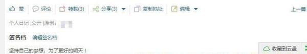QQ空间怎么设置签名档