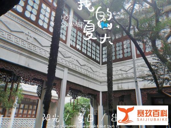 苏州篇（5）：藏身于图书馆里的小园林——天香小筑