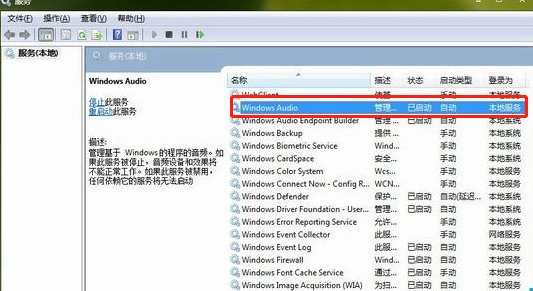 win10电脑右下角的小喇叭图标不见了要怎么解决