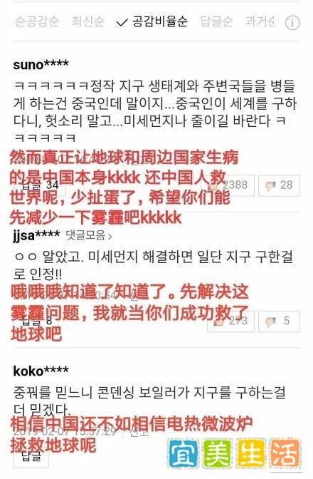 流浪地球破20亿，韩国人眼红了