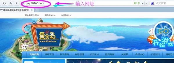 支付宝如何充值黄金岛