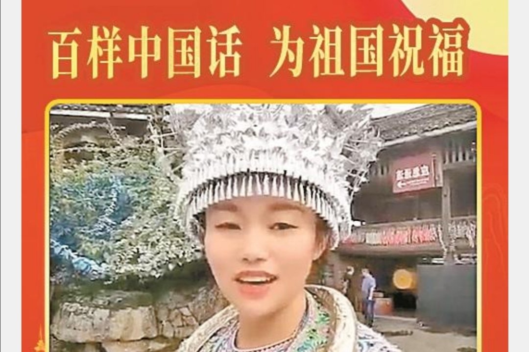 天地壹号汇集百样中国话祝福祖国，天地壹号是否值得赞扬？
