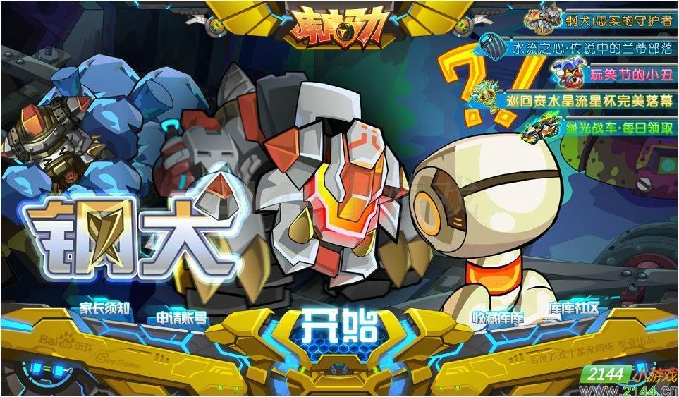 41717小游戏的游戏来源