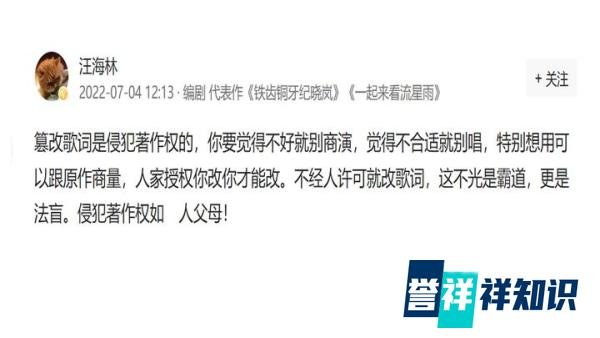 胡锡进等名人谈《星星点灯》改词,“到底该不该改”引发网友热议